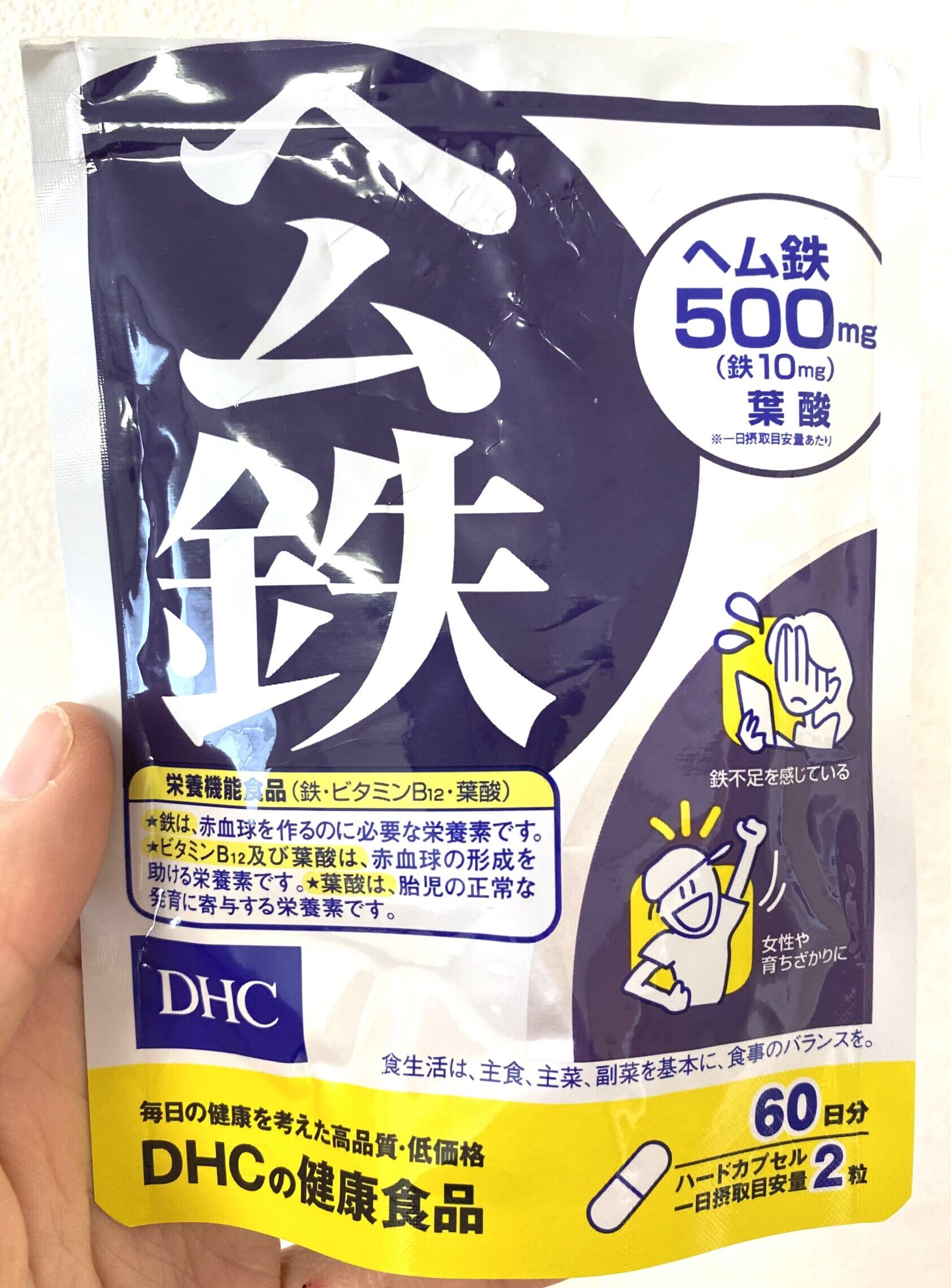 ヘム鉄DHC